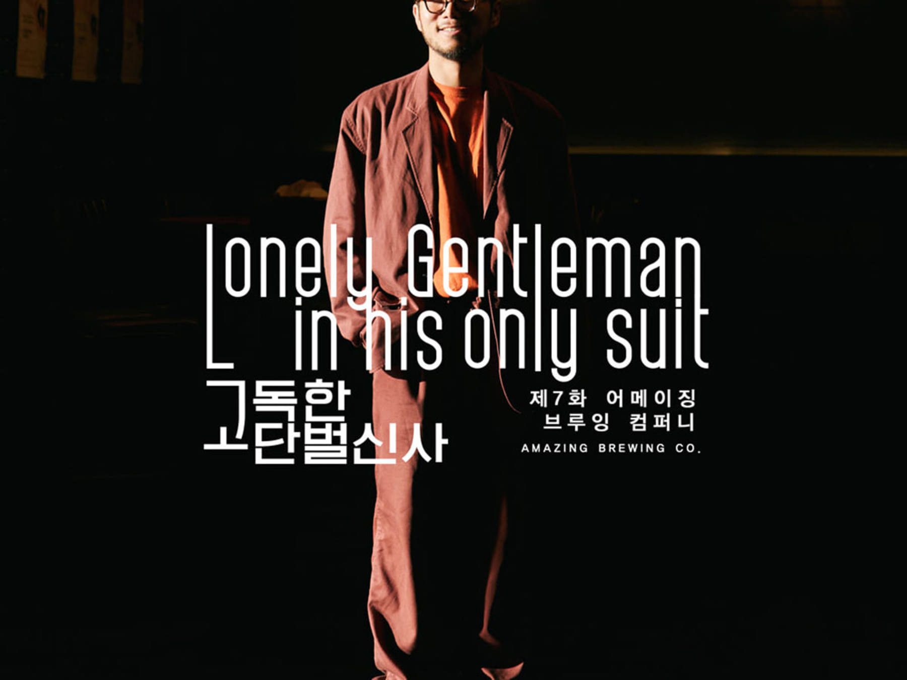 LONELY GENTLEMAN IN HIS ONLY SUIT 07