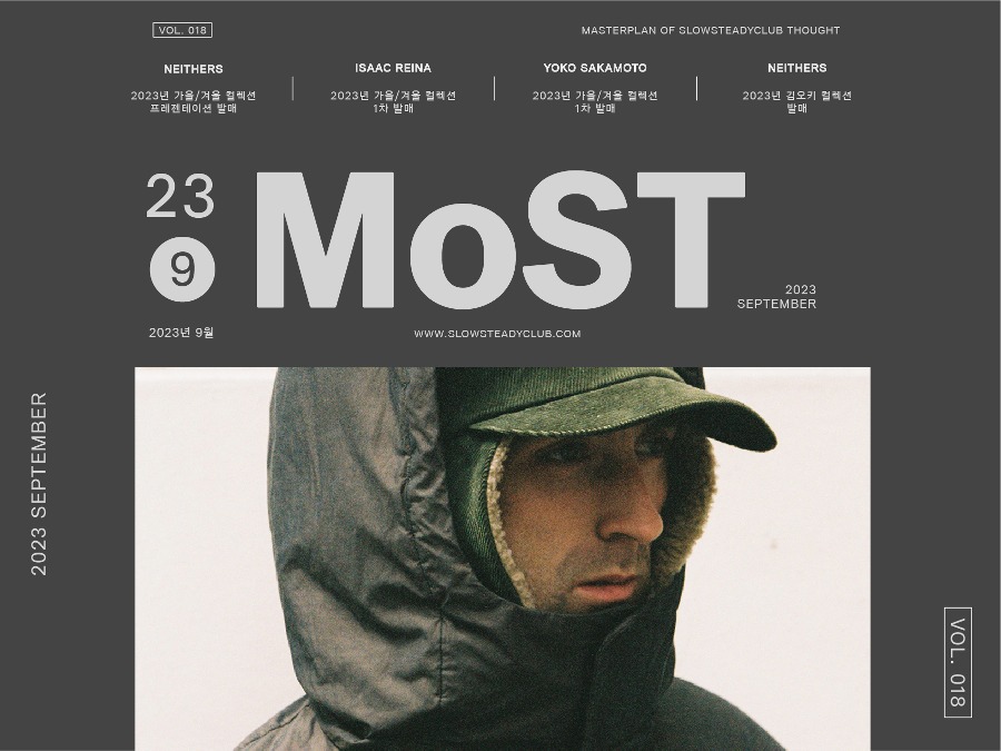 MoST ISSUE 018 : 2023년 9월